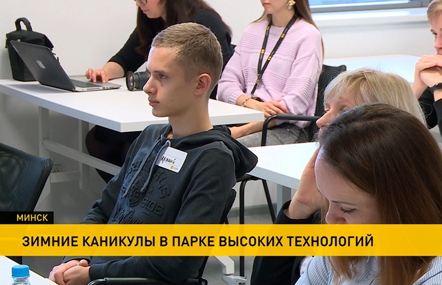 Резиденты парка высоких технологий. 15 Летний Николай в зимние каникулы посетил государственный природный.