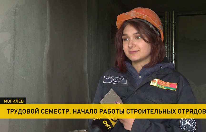 Стройотряды в Беларуси начинают работу. За чем приходит сегодня молодежь на стройку?