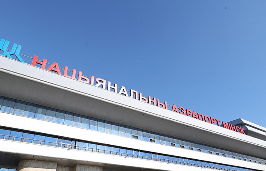 «Тайный пассажир». Аэропорт Минск запускает программу мониторинга качества услуг