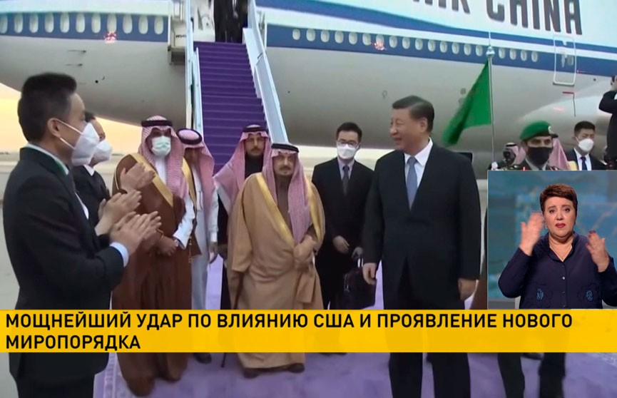 Си Цзиньпин прибыл с визитом в Саудовскую Аравию