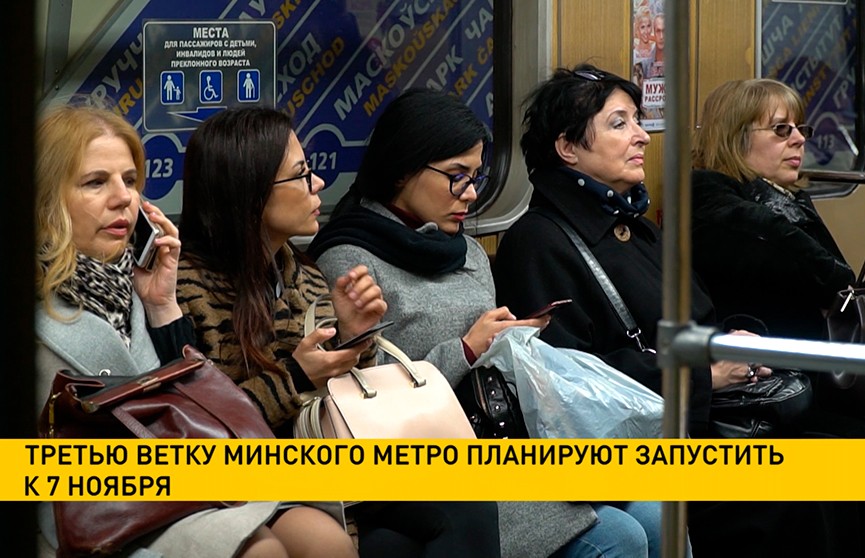 Третью ветку минского метро планируют запустить к 7 ноября