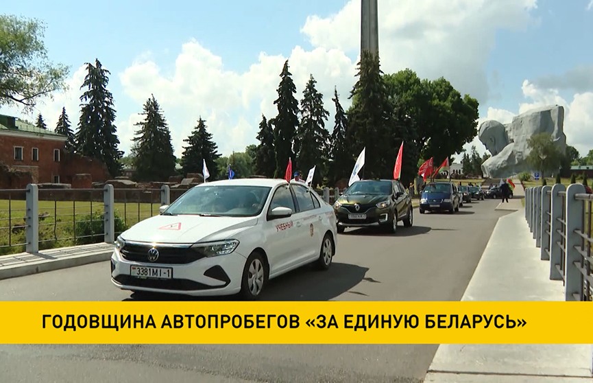 Вторую годовщину автопробегов «За единую Беларусь» патриоты отметили очередным масштабным заездом