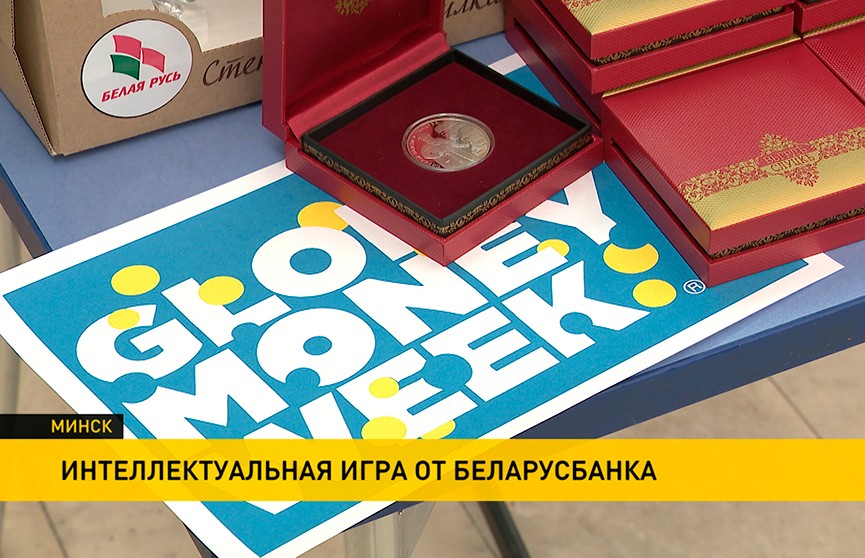 Более 30 команд приняли участие в интеллектуальной финансовой игре от «Беларусбанка»
