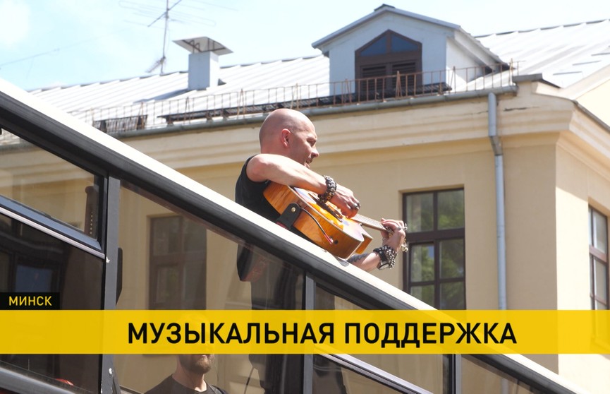 Акустический концерт с крыши автобуса. Белорусские музыканты поддержали медиков и пациентов больниц