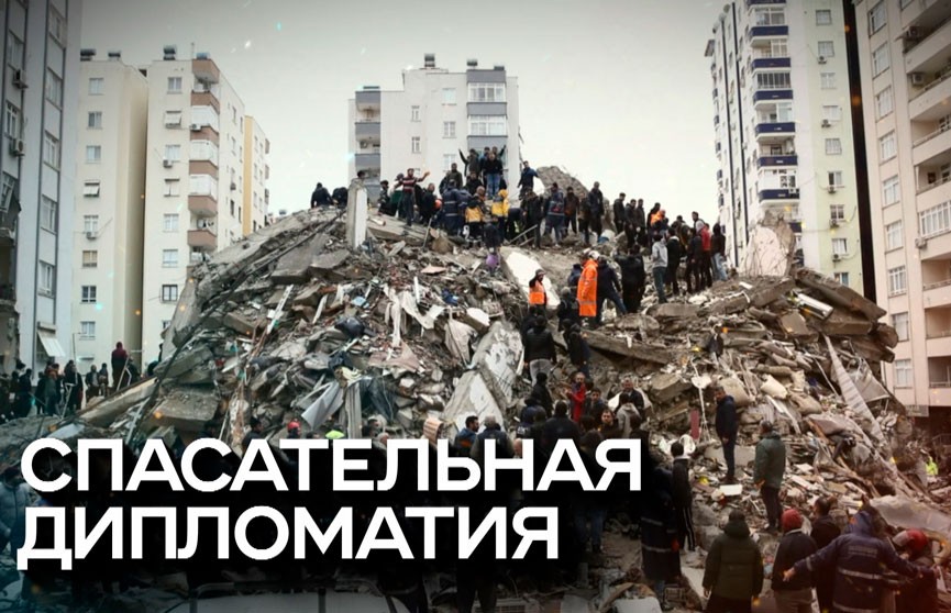 Годовщина землетрясения в Турции и Сирии: как работали белорусские спасатели и медики в зоне бедствия