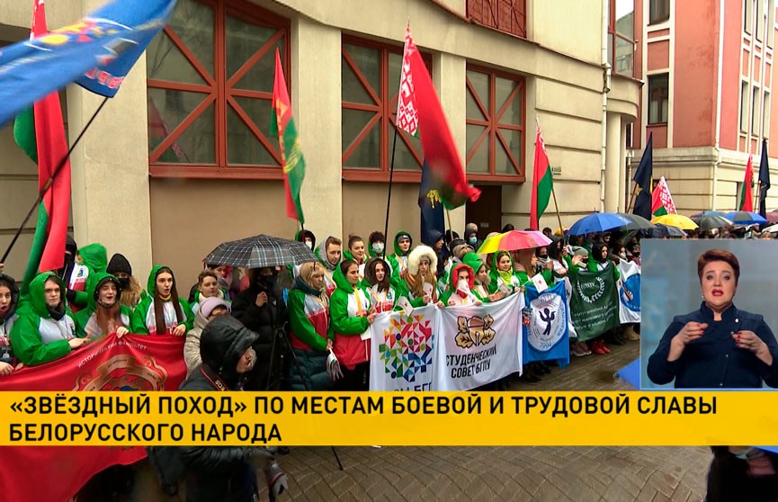 Студенты и преподаватели отправляются в «Звездный поход» по местам боевой и трудовой славы белорусов