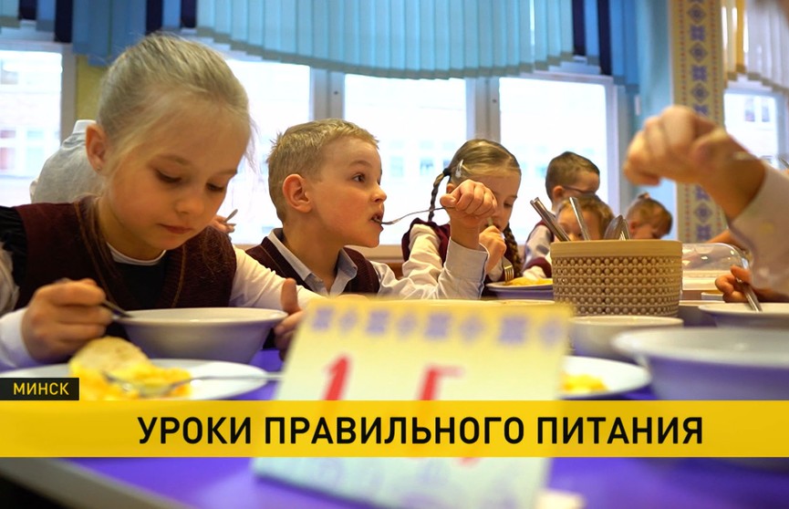 Как изменится школьное питание? В Минске тестируют новое меню