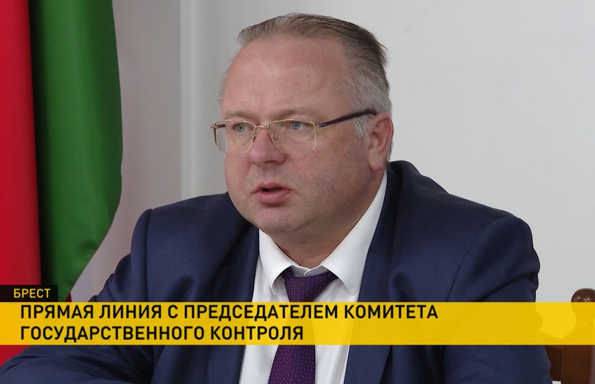 Председатель Комитета госконтроля Василий Герасимов ответил на обращения граждан Брестского района
