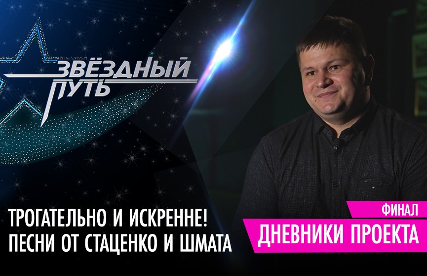 Времени все меньше: как создаются новые песни для проекта «Звёздный путь»