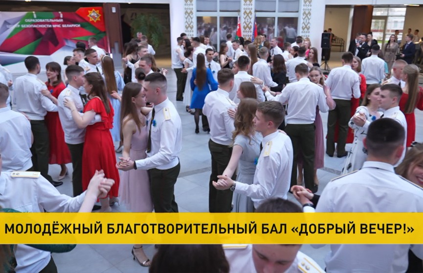 В Минске прошел молодежный бал с участием курсантов Университета гражданской защиты и студентов столичных вузов