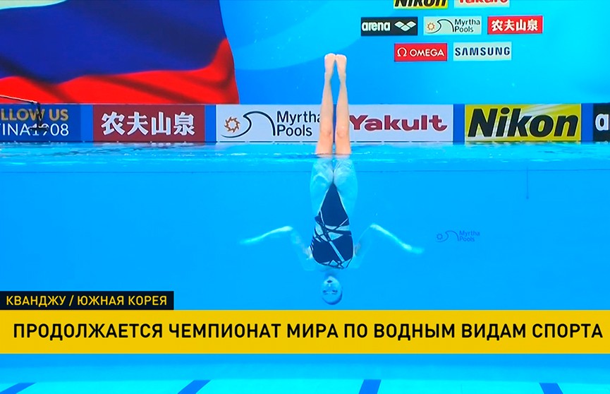 Белорусские спортсмены продолжают борьбу за награды на чемпионате мира по водным видам спорта в Южной Корее