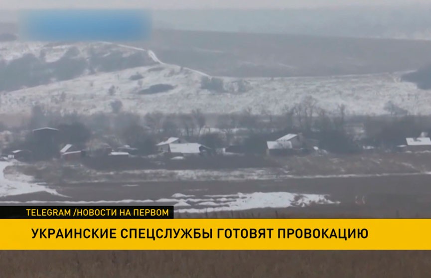 Спецслужбы Украины готовят провокацию в Харьковской области