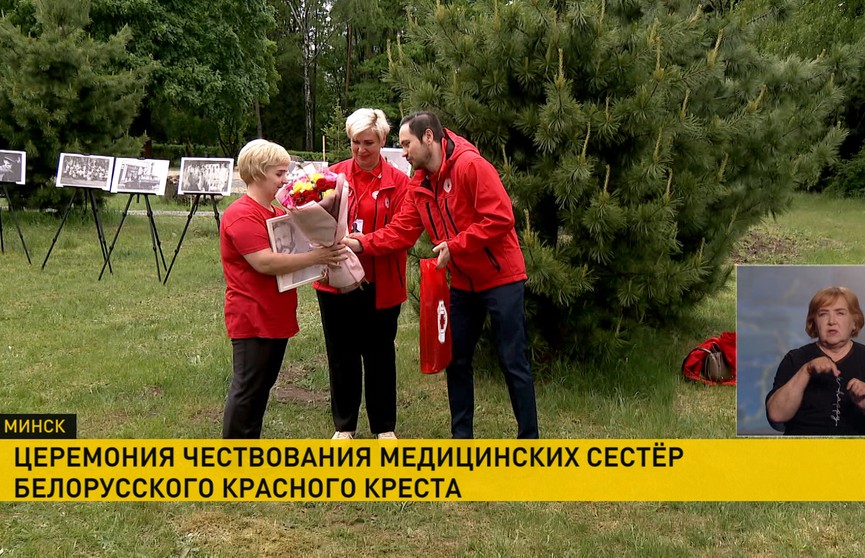 В Минске прошла церемония чествования медицинских сестер Белорусского Красного Креста