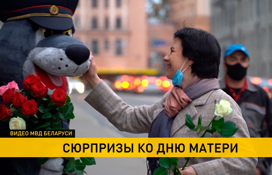 День матери: Беларусь отметила один из самых светлых и нежных праздников