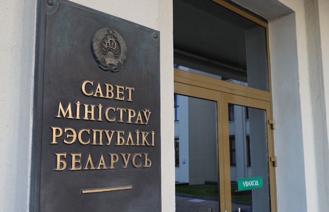 В органах управления крупнейших банков Беларуси назначены представители государства