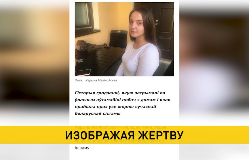 Избитая беременная девушка в Гродно: правда или фейк?