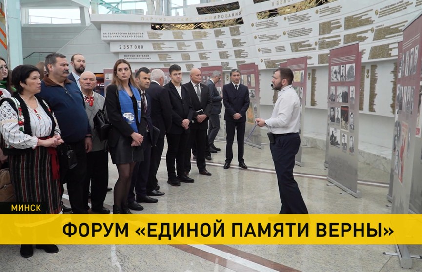 Участники из 11 государств собрались на Международный культурно-исторический форум в Минске