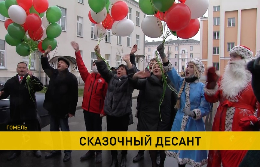 В Гомеле десант нагрянул в детскую областную больницу с подарками и поздравлениями