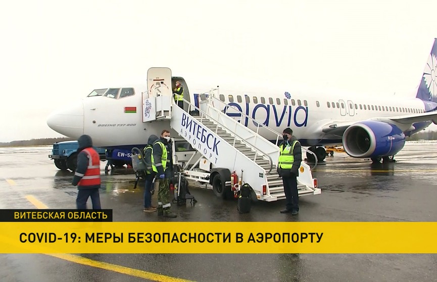В Витебске на время пандемии санитарные службы дежурят в аэропорту