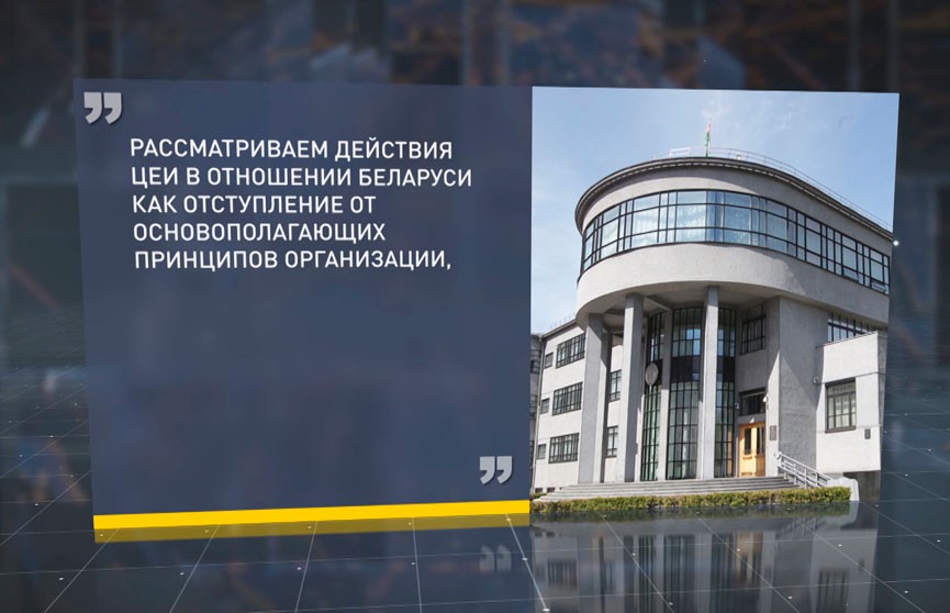 Совет Республики отреагировал на приостановку участия Минска в Центрально-Европейской Инициативе