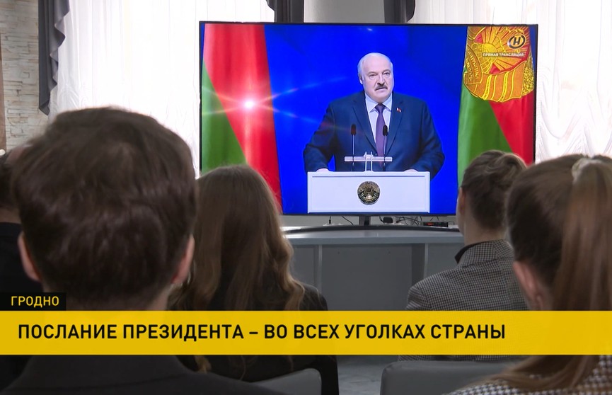 Послание Александра Лукашенко народу и парламенту обсуждают во всех уголках Беларуси