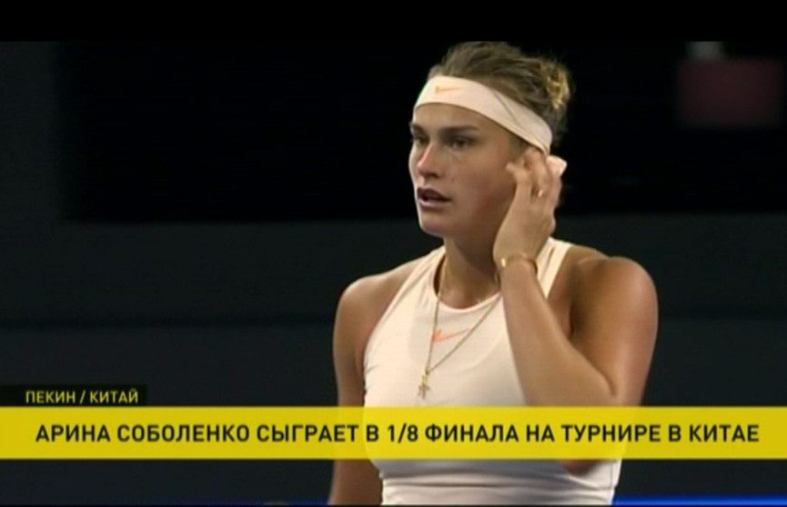Арина Соболенко номинирована на звание лучшей теннисистки сентября