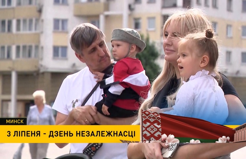 Минск широко отмечает День Независимости: что происходит на улицах