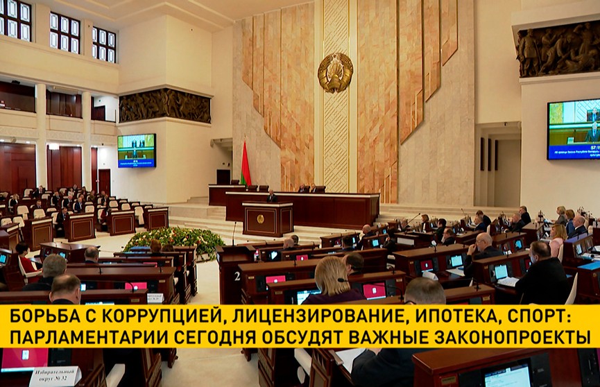Борьба с коррупцией, лицензирование, ипотека, спорт: парламентарии 22 декабря обсудят важные законопроекты