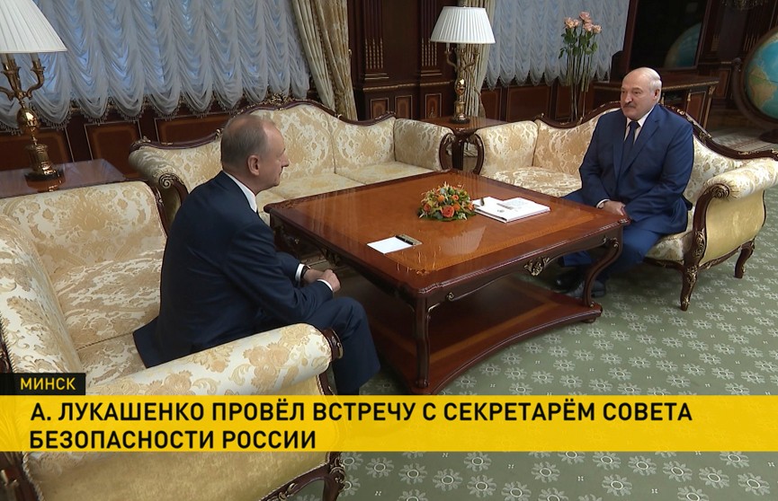 Лукашенко встретился с секретарем Совбеза России