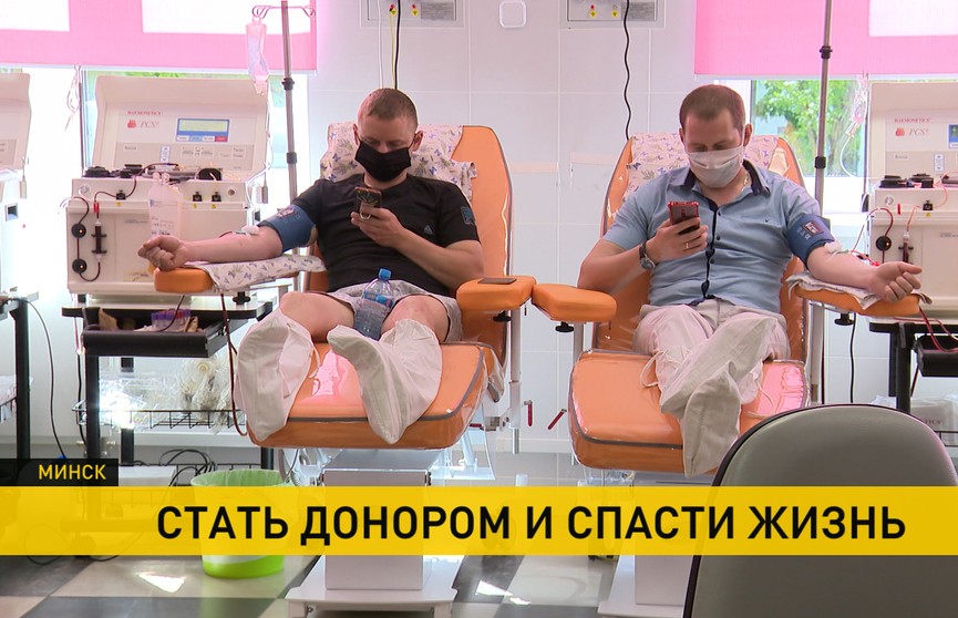 Международный День донора крови: в центр трансфузиологии в Минске приглашают переболевших COVID-19
