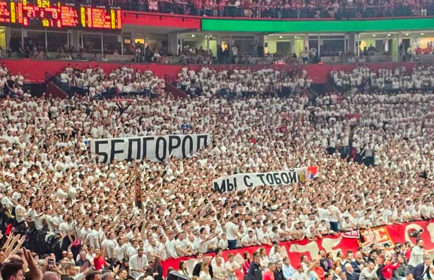 Сербские болельщики во время матча Евролиги поддержали жителей Белгорода