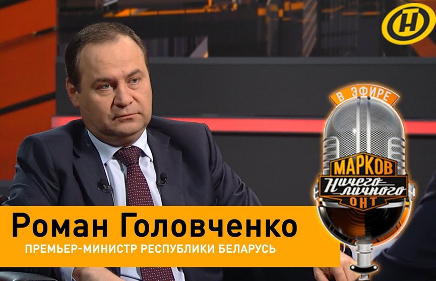 Роман Головченко о программе штаба оппозиции, забастовках, экономике и интеграционных объединениях