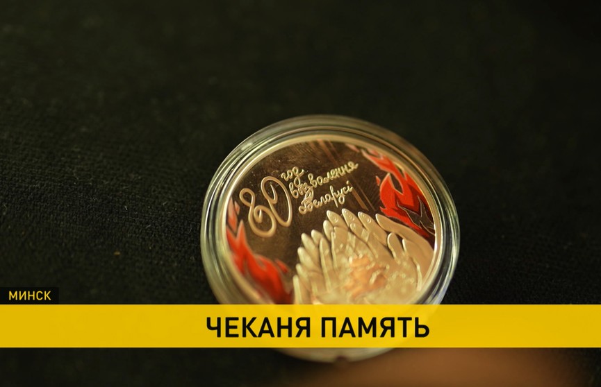 В музее истории Великой Отечественной войны проходит выставка монет «Чеканя память»