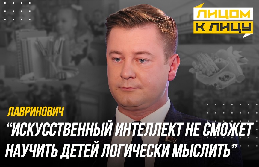 Новый учебный год: какие школы откроются в Минске, зачем нужен родительский комитет и что входит в меню для школьников? Глеб Лавринович – в проекте ONT.BY «Лицом к лицу»