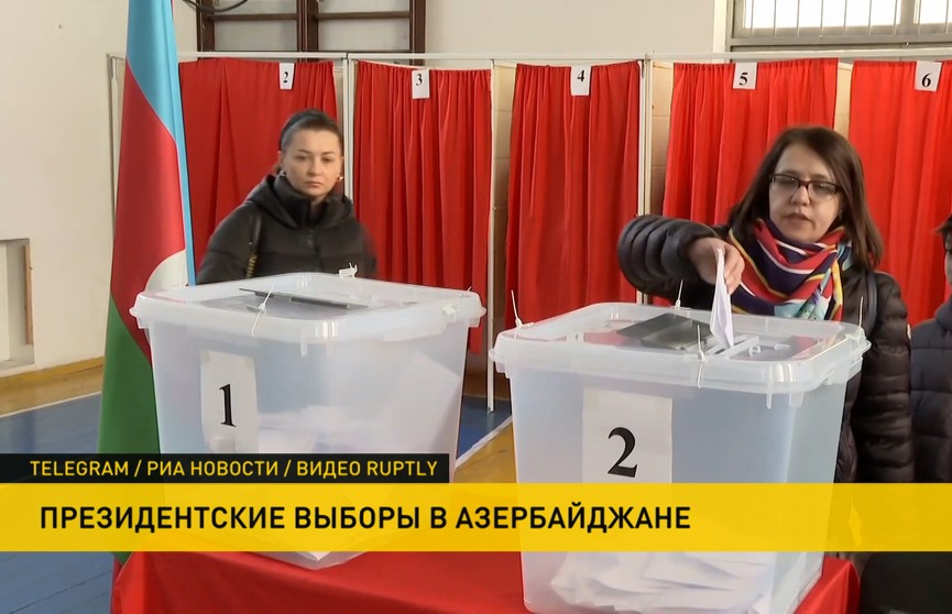 Экзитполы: Алиев побеждает на президентских выборах в Азербайджане