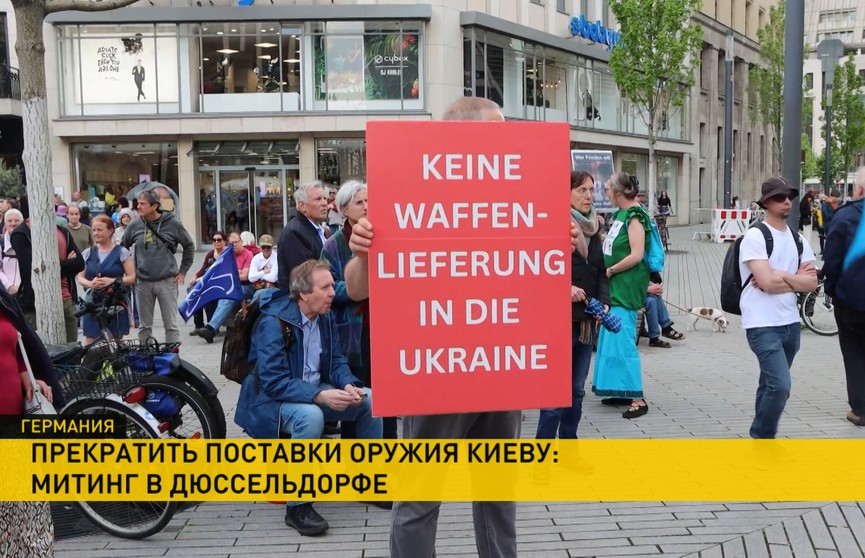 В Дюссельдорфе люди вышли на митинг с требованием прекратить поставки оружия Украине