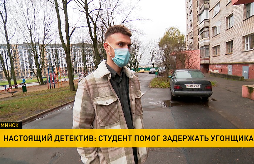 Студент в Минске выявил и задержал нетрезвого угонщика авто