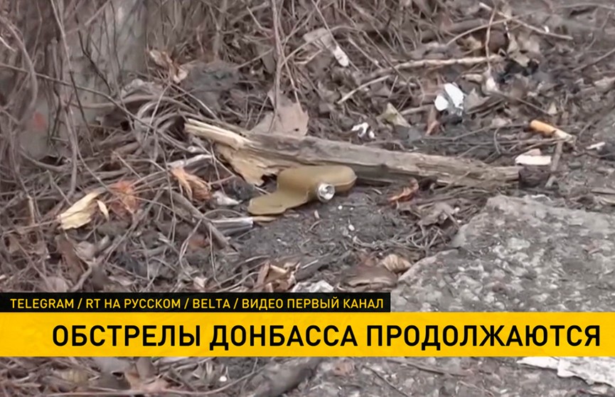 Донецк обстреляли кассетными боеприпасами