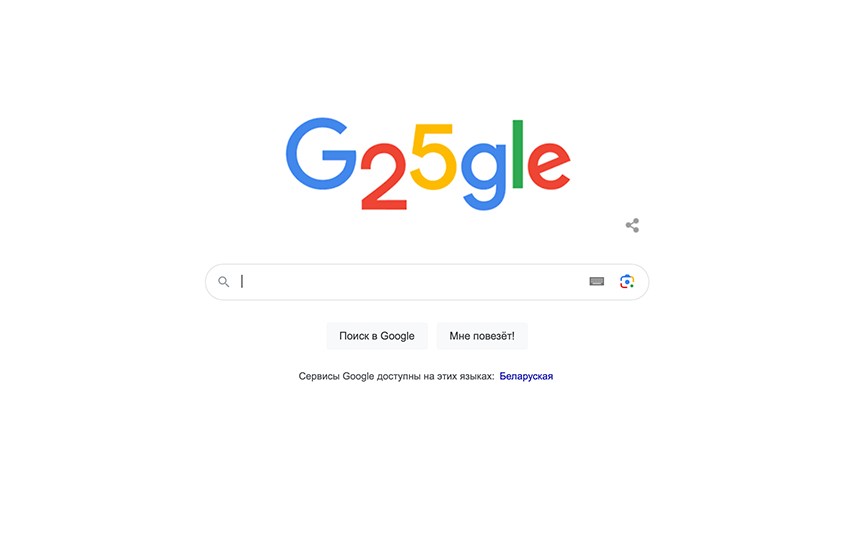 Google отмечает 25-летний юбилей