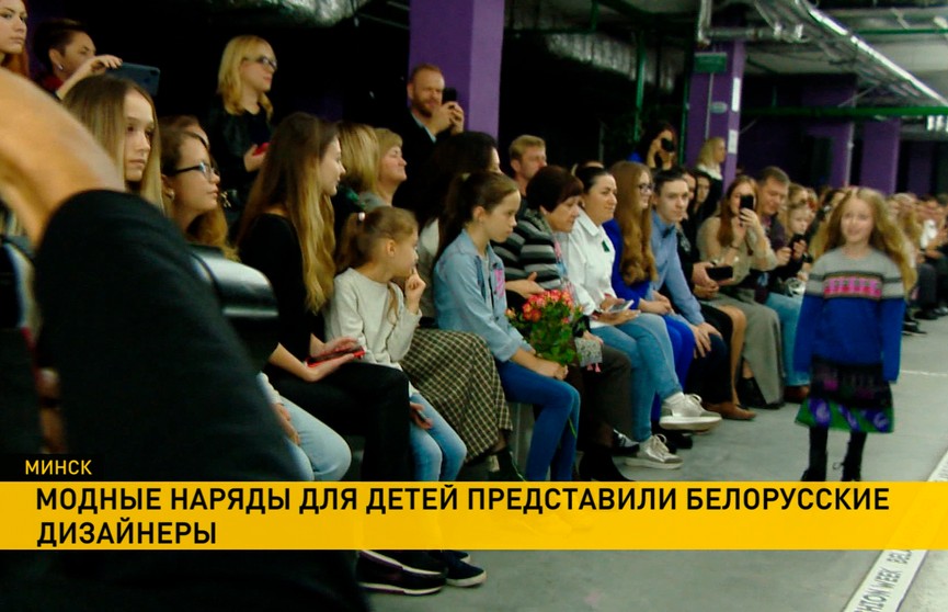 Belarus Fashion Week: дети вышли на подиум в одежде от белорусских дизайнеров