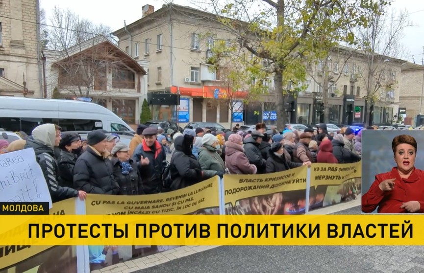 В Молдове люди вышли на протесты против политики Майи Санду