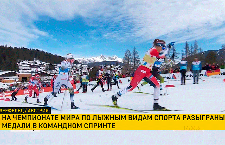 Белоруски – в десятке лучших на чемпионате мира по лыжным видам спорта в Австрии