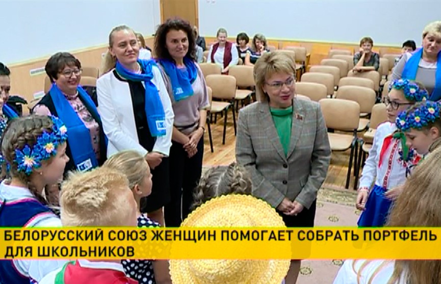 Белорусский союз женщин в преддверии Дня знаний дарит подарки детям из сельских школ