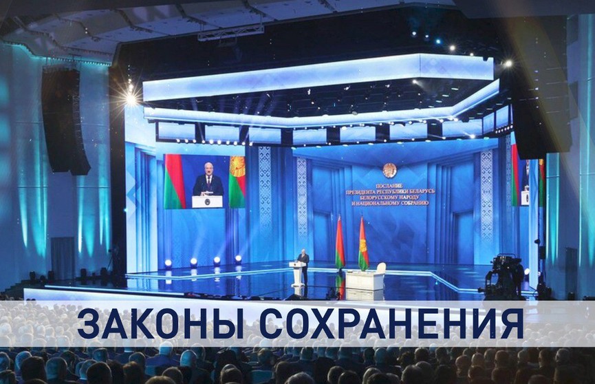 Президент выступил с Посланием народу и парламенту: шесть условий, при которых белорусы могут и должны отстоять свой суверенитет