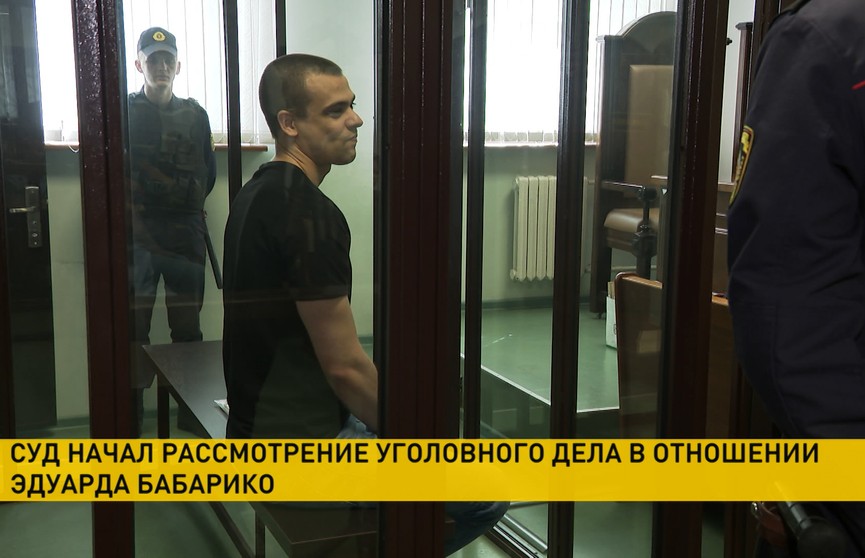 Суд начал рассматривать уголовное дело в отношении сына Виктора Бабарико