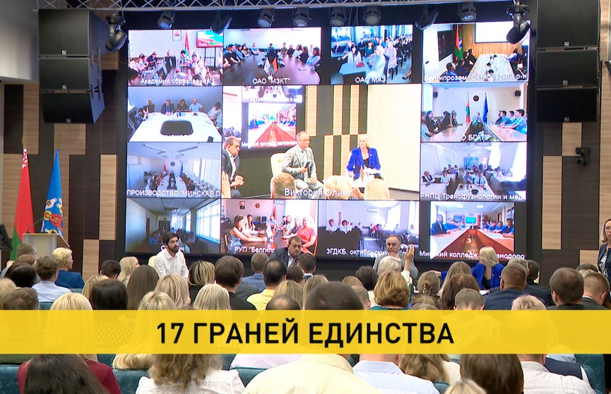 В канун Дня народного единства состоялся тематический общественно-политический марафон