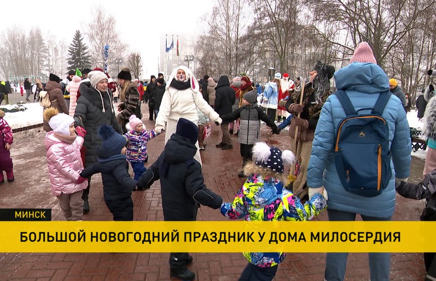 У Дома милосердия в Минске проходит большой новогодний праздник для детей