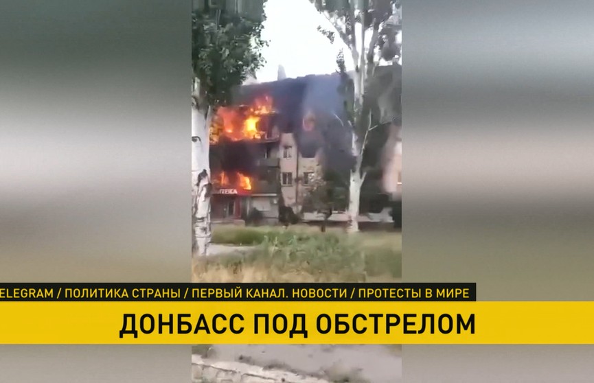 Донбасс снова под обстрелом, страдают мирные жители