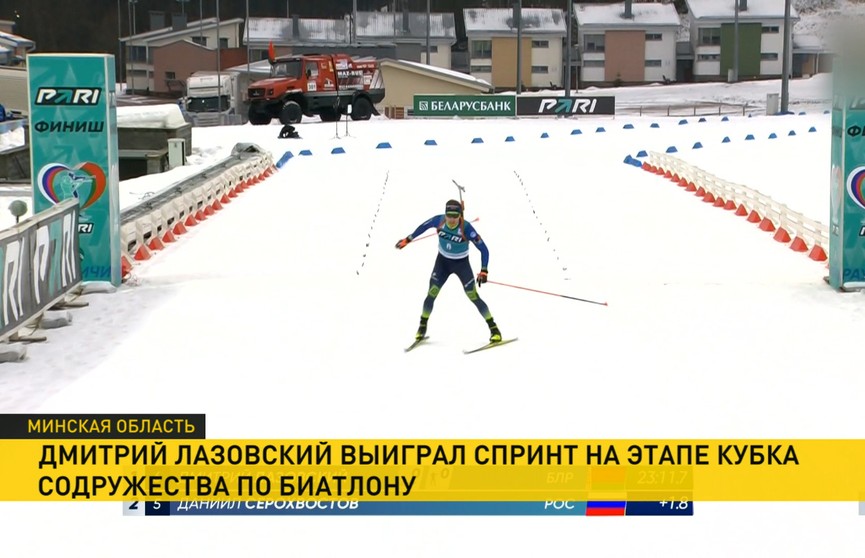 Белорус Дмитрий Лазовский выиграл спринт этапа Кубка Содружества в Раубичах
