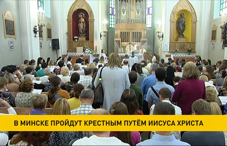 В преддверии католической Пасхи Крестным путём Иисуса Христа пройдут в Минске
